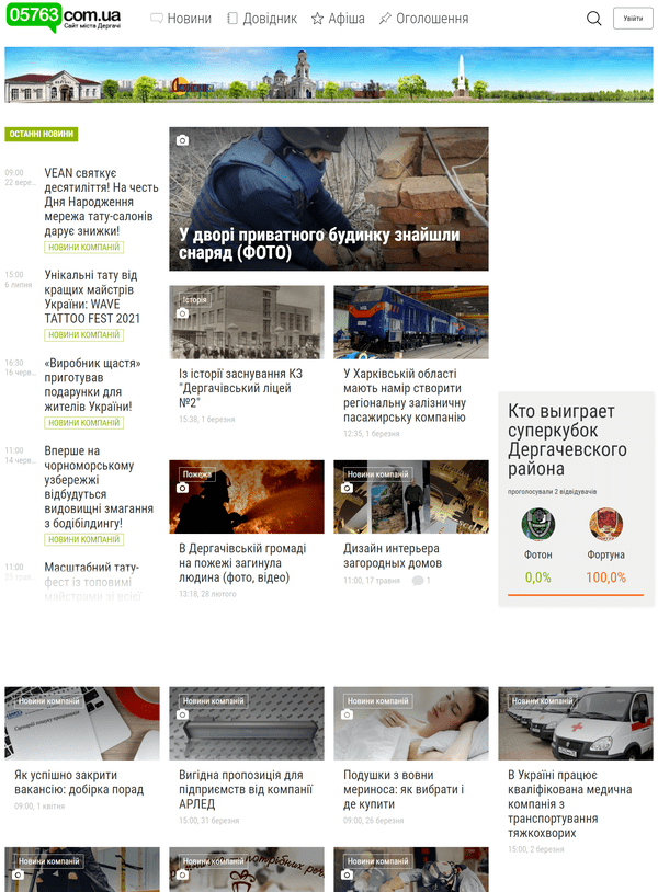05763.com.ua (не публікує)