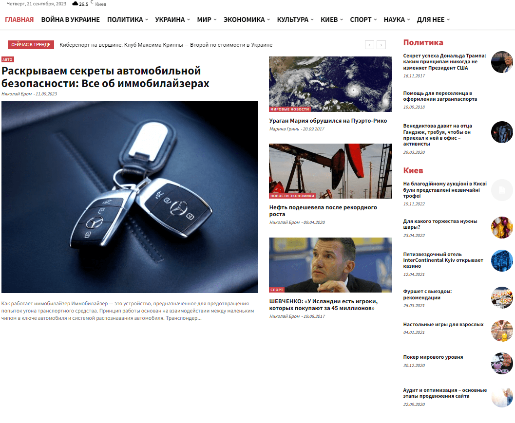 24news.in.ua  (не публікує)