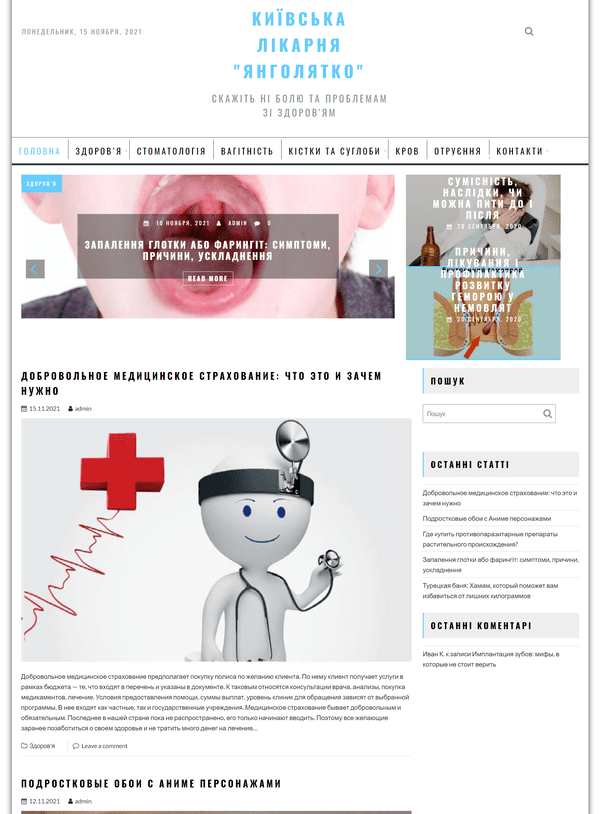 Angelyatko.com.ua  (не публікує)