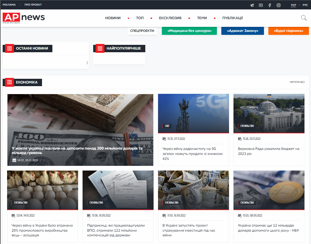 Apnews.com.ua