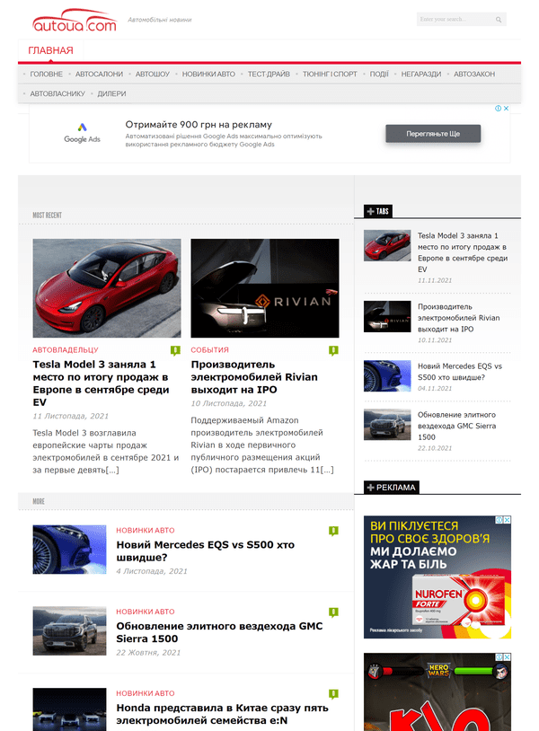 Autoua.com  (не публикует)