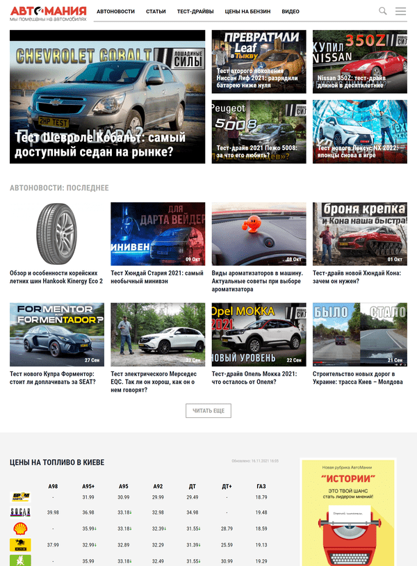 Avtomaniya.com