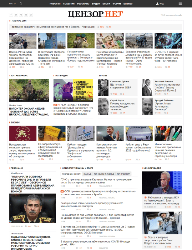 Censor.net  (не публикует)