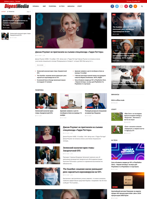 Digestmedia.net  (не публикует)