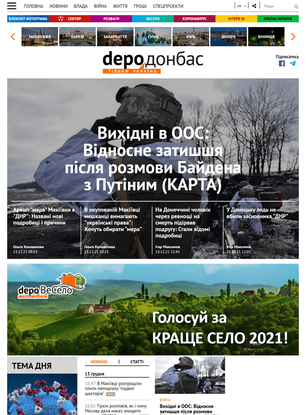 Dn.depo.ua