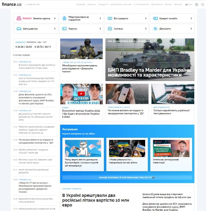 Finance.ua  (не публикует)