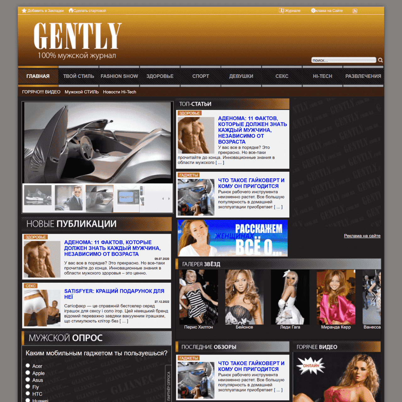 Gently.com.ua  (не публикует)