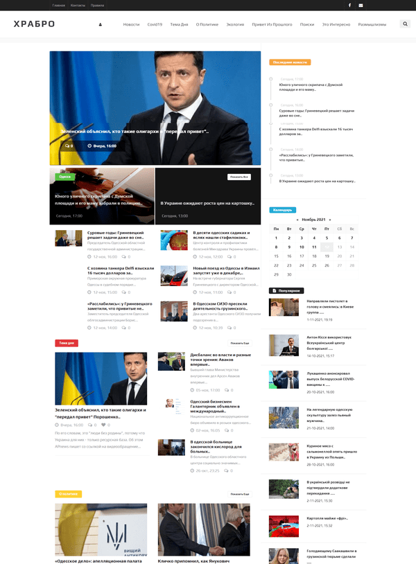Hrabro.od.ua (не публікує)
