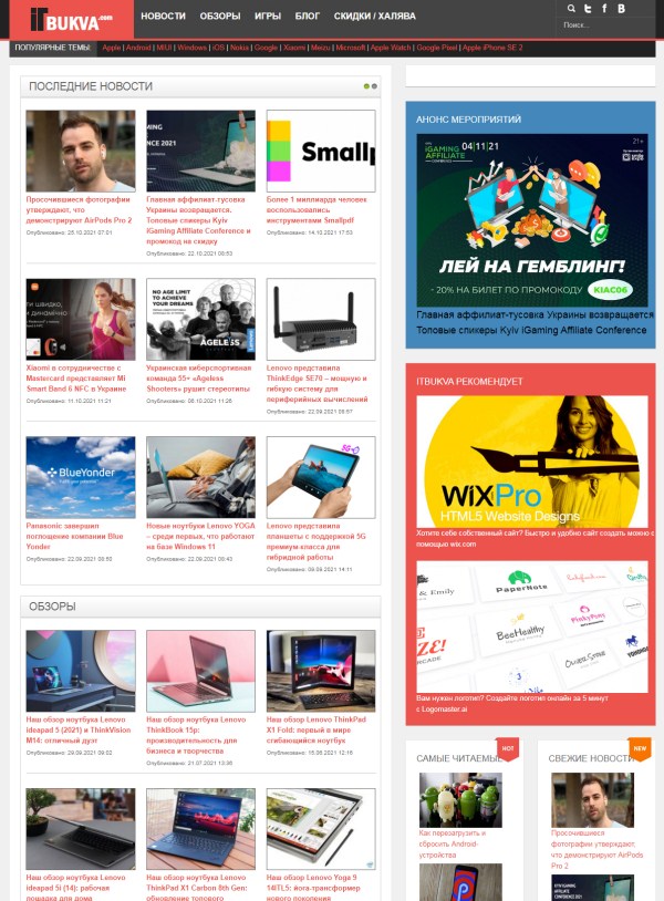 Itbukva.com - не публикует