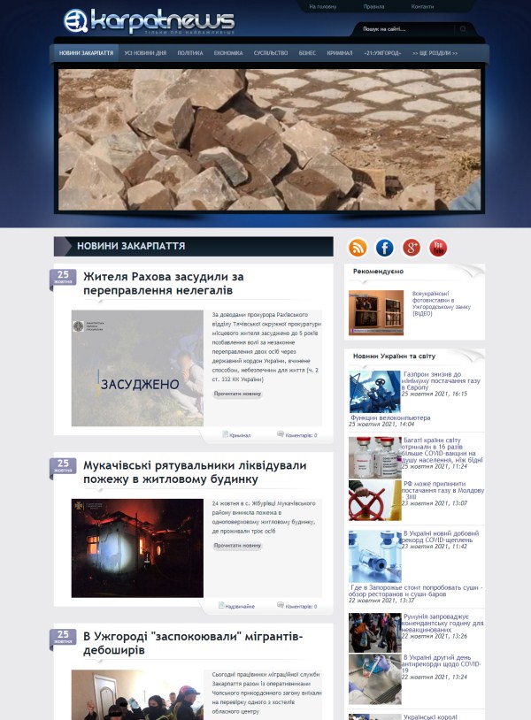 Karpatnews.in.ua - не публикует