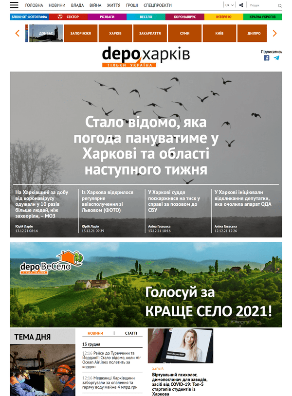 Kh.depo.ua