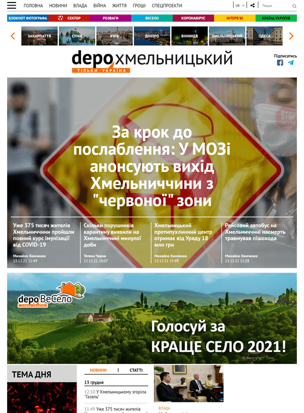 Khm.depo.ua