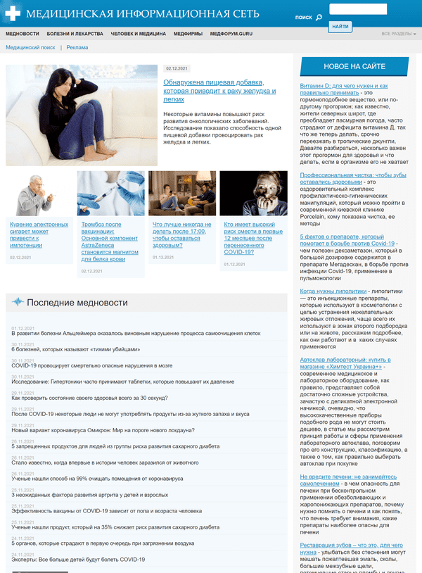 Medicinform.net (не публікує)