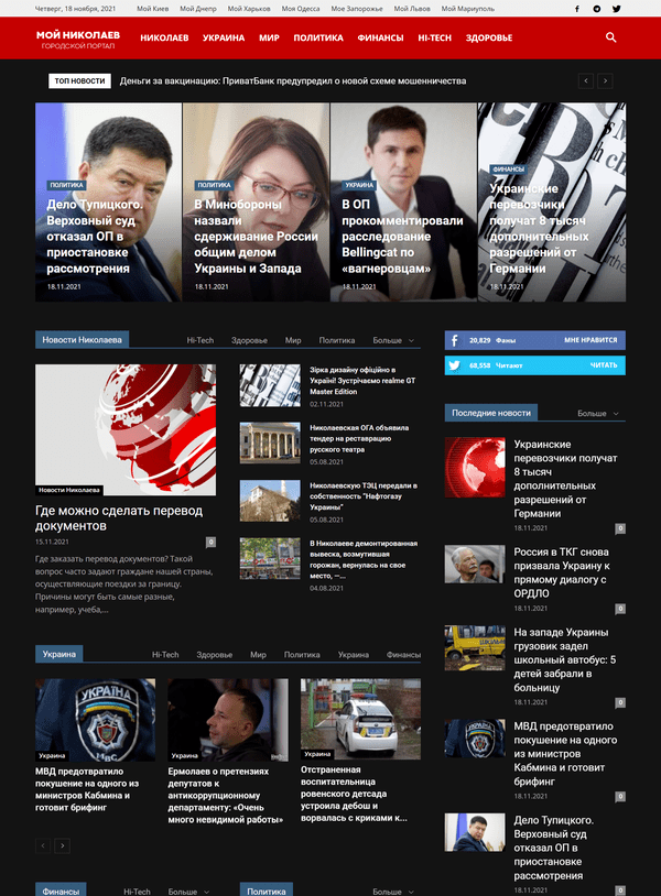 Mynikolaev.net (не публікує)