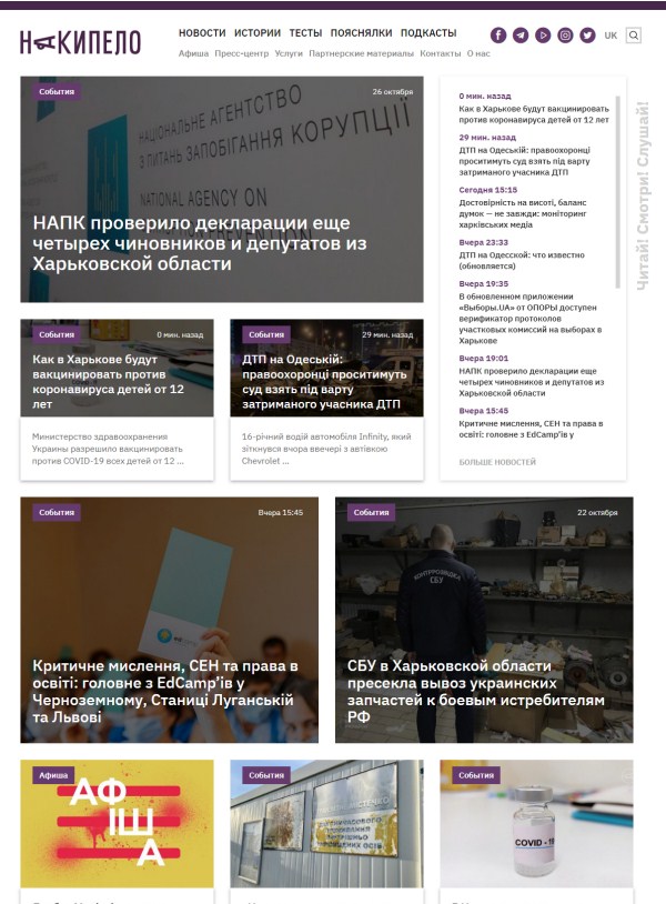 Nakipelo.ua