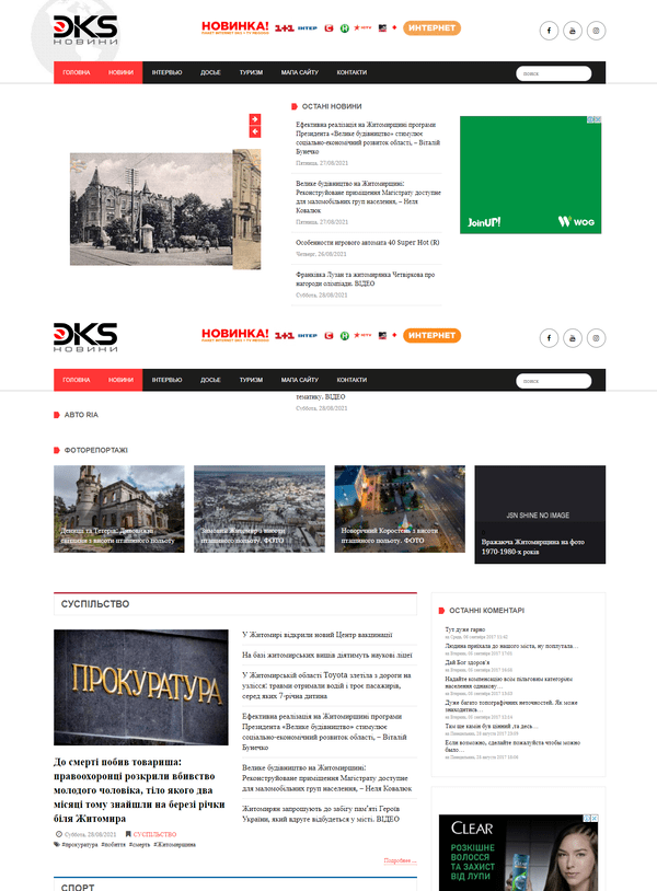 News.dks.com.ua - не публикует