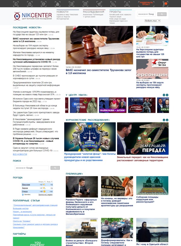 Nikcenter.org  (не публикует)