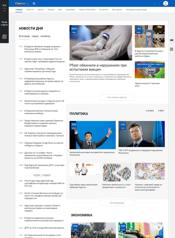 Od24.info  (не публикует)
