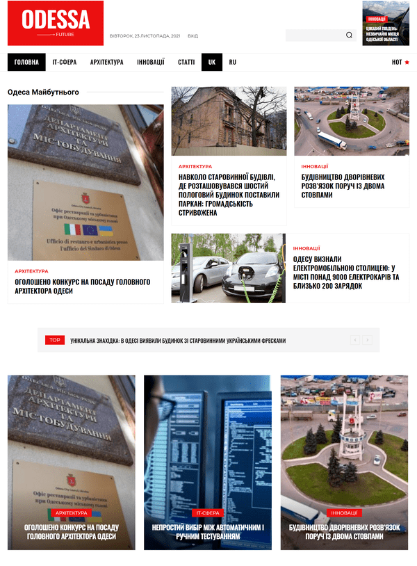 Odessa-future.com.ua (не публікує)