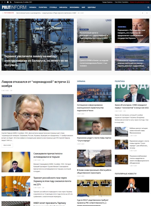 Politinform.net (не публікує)