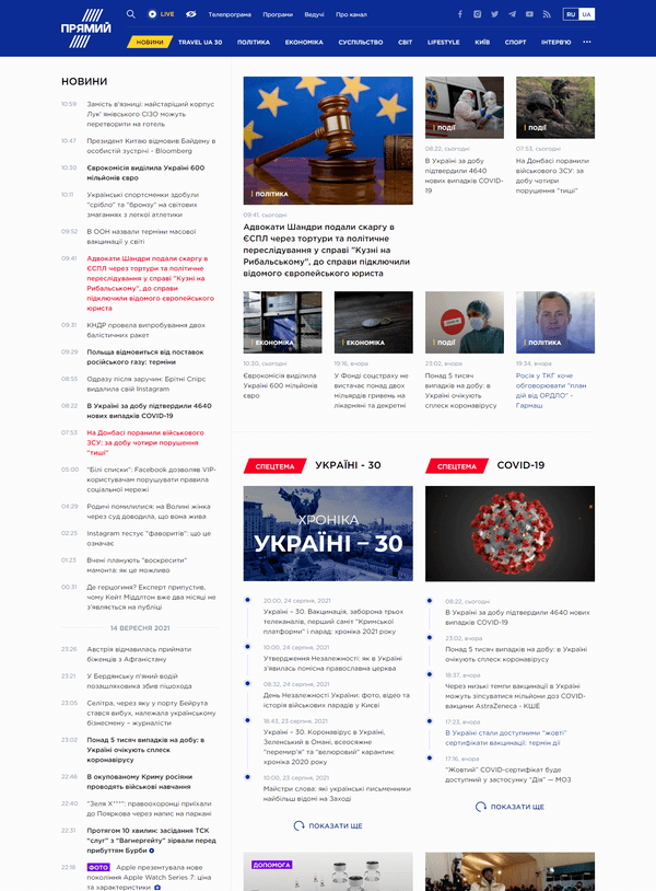 Prm.ua (не публікує)