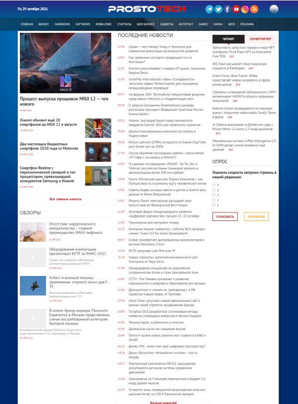 Prostotech.com (не публікує)