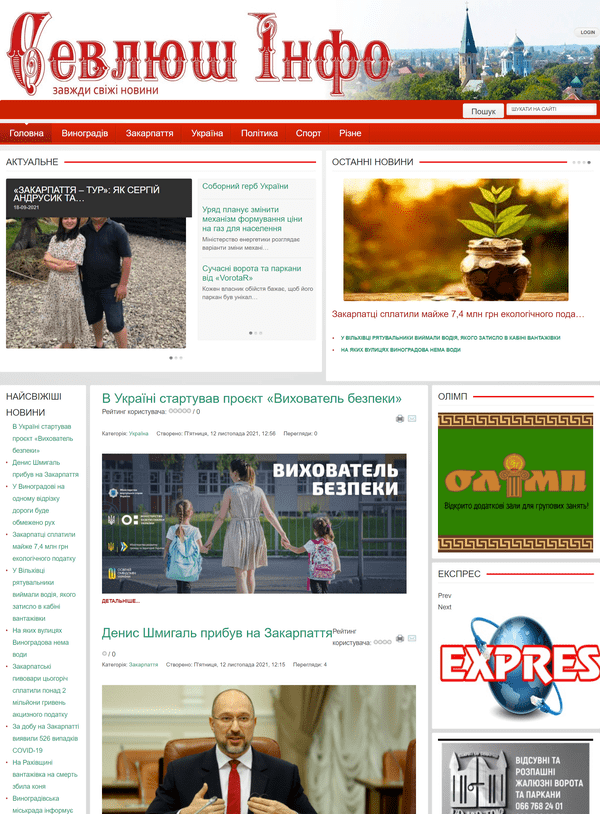 Sevlush.info - не публікує