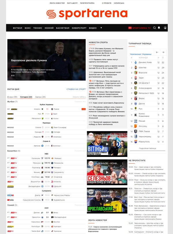 Sportarena.com  (не публикует)