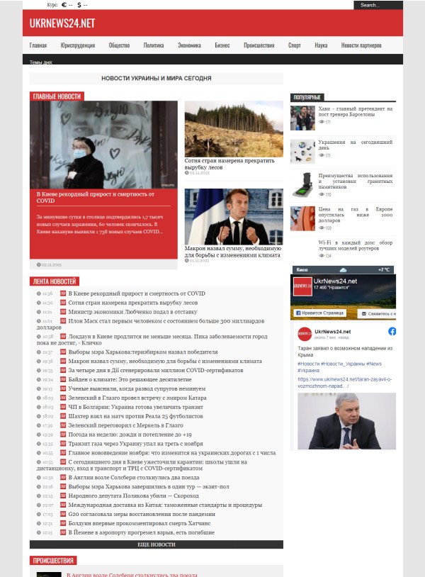 Ukrnews24.net (не публікує)