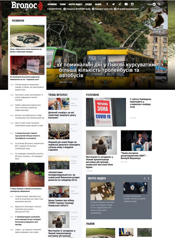 Vgolos.com.ua (не публікує)