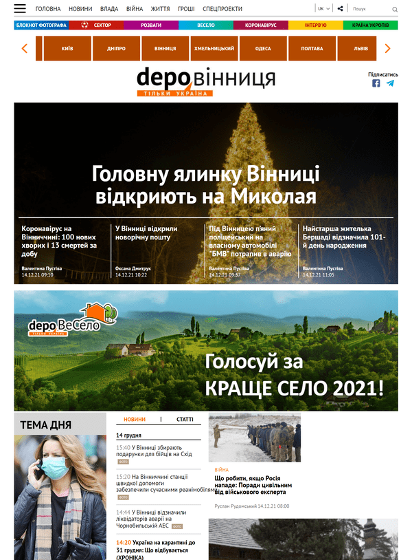 Vn.depo.ua