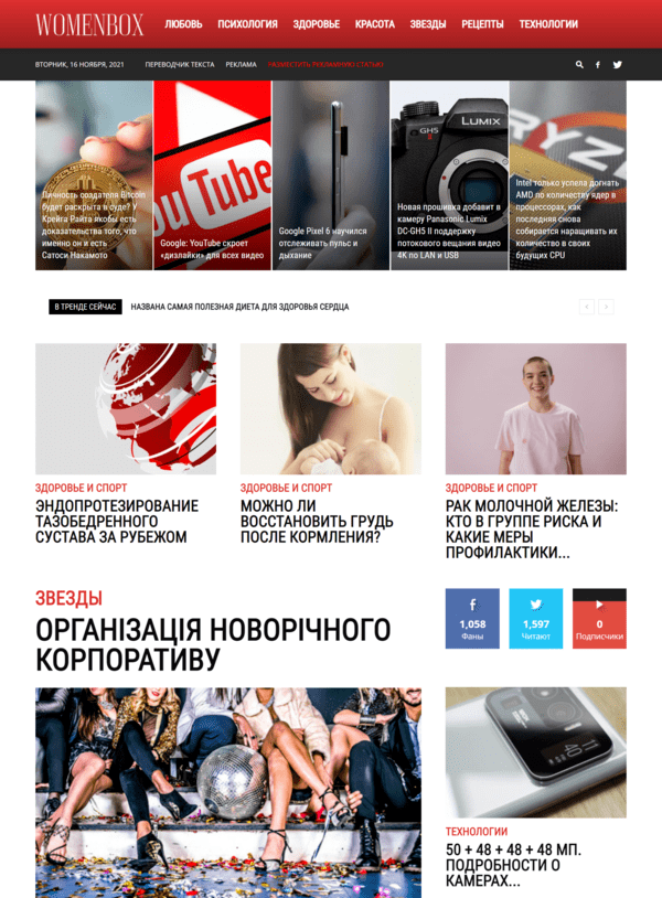 Womenbox.net (не публікує)