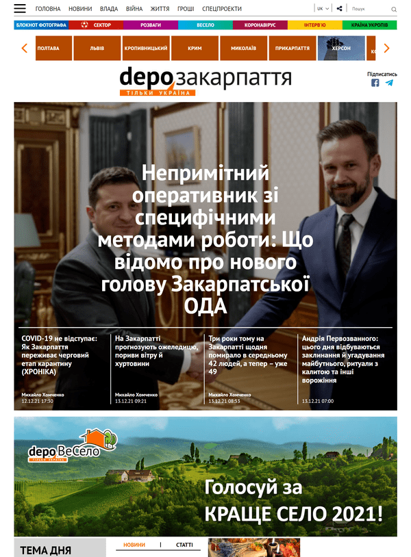 Zak.depo.ua