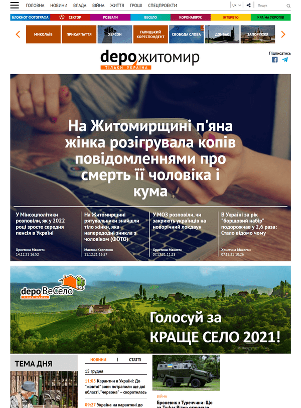 Zhytomyr.depo.ua