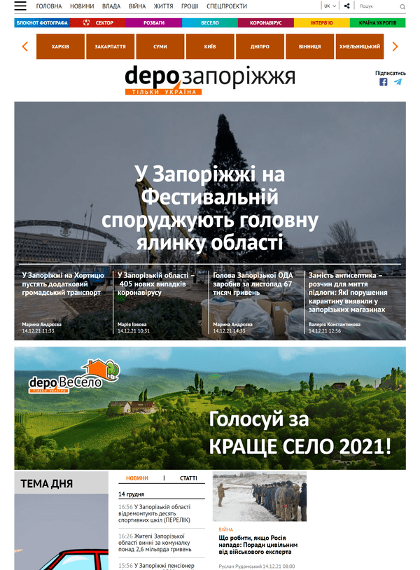 Zp.depo.ua