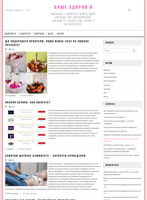 Zubnoi.com.ua (не публікує)