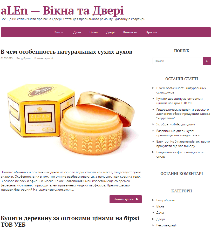Alen.org.ua  (не публикует)