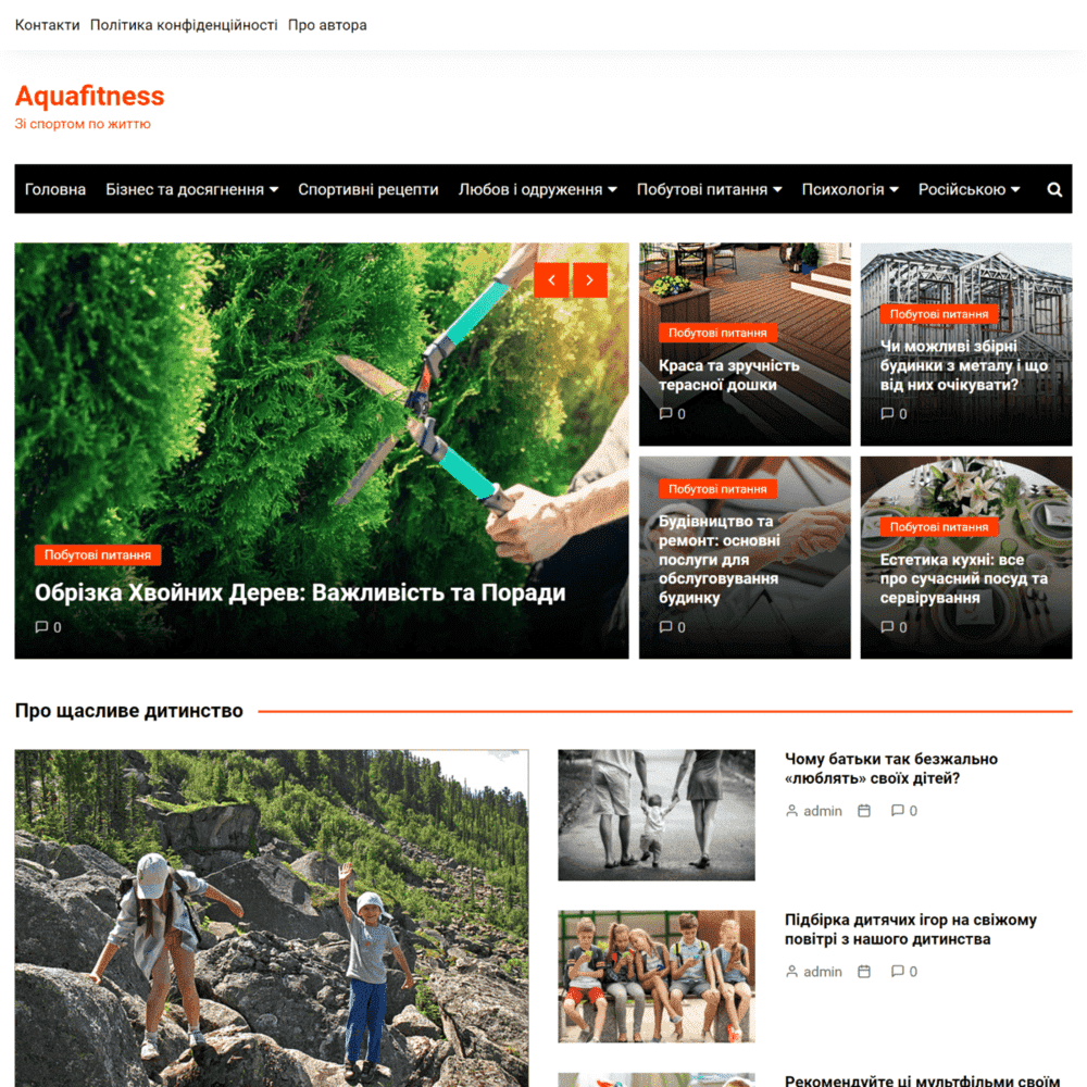 Aquafitness.kiev.ua  (не публикует)