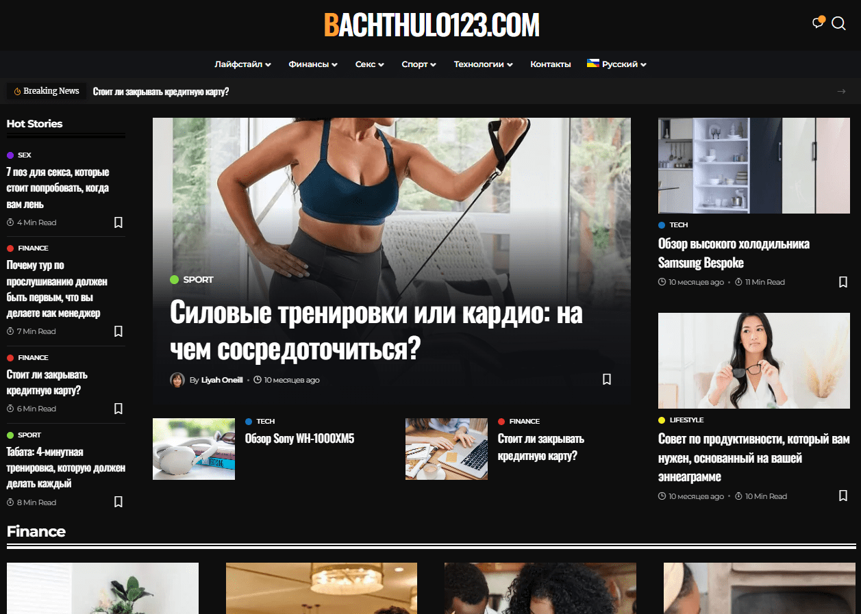 bachthulo123.com  (не публикует)