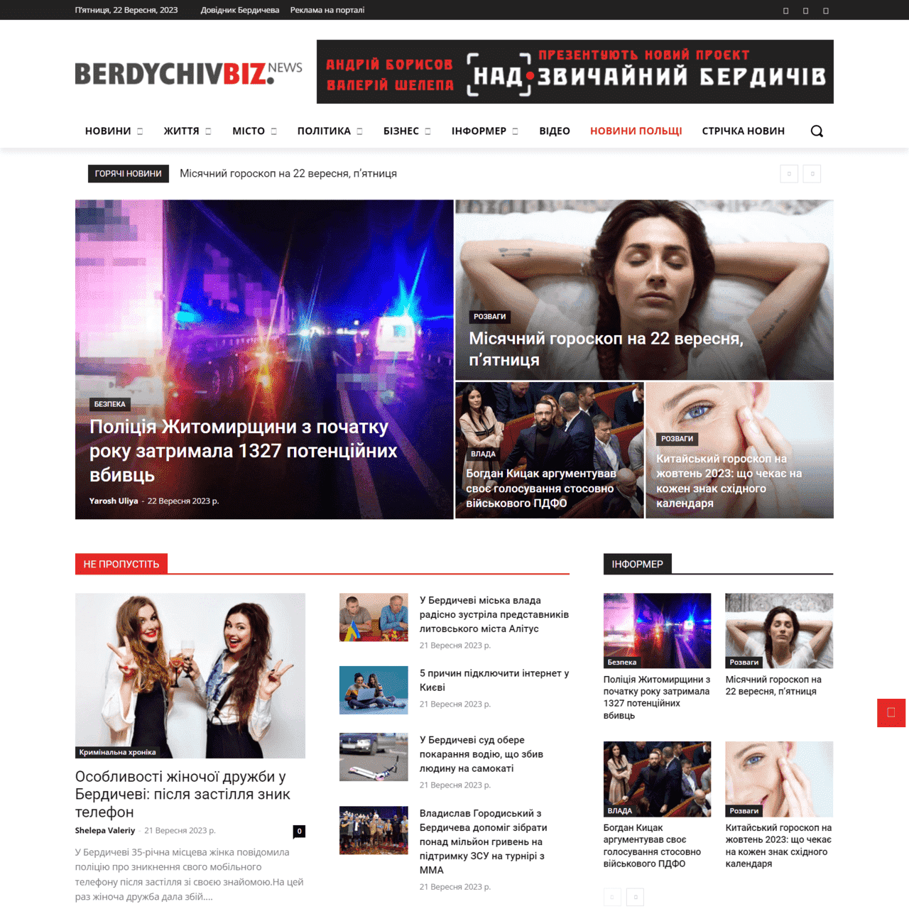 berdichev.biz
