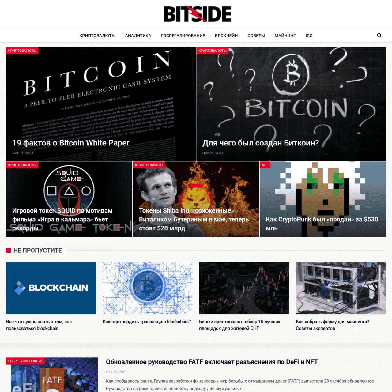 bitside.org  (не публікує)
