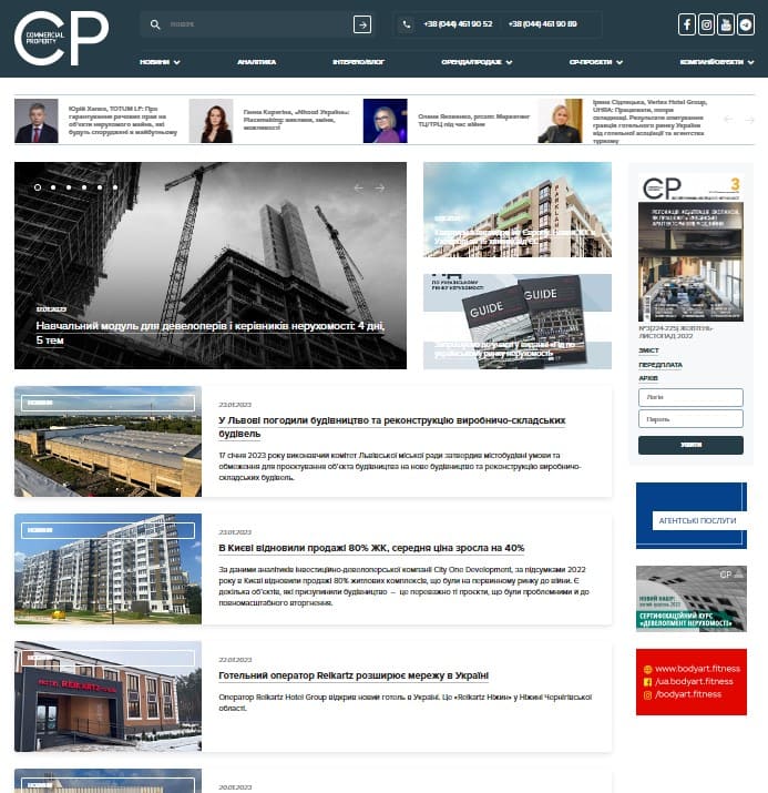 Commercialproperty.ua  (не публікує)