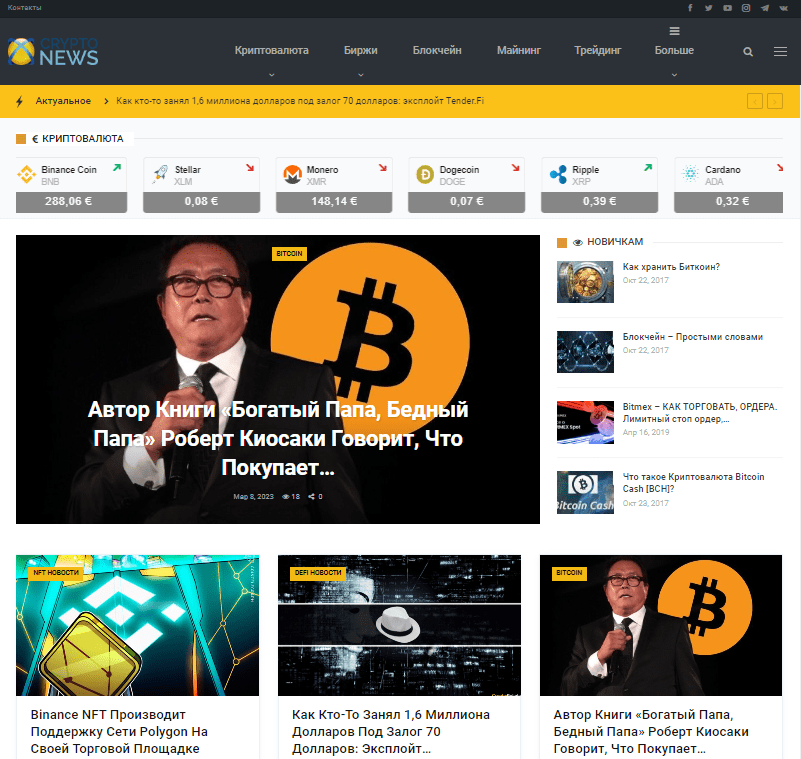 Cryptonews.one ( не публікують)