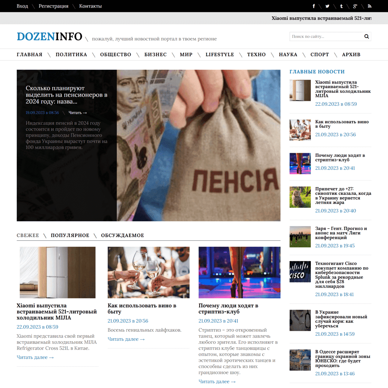dozeninfo.com (не публікує)