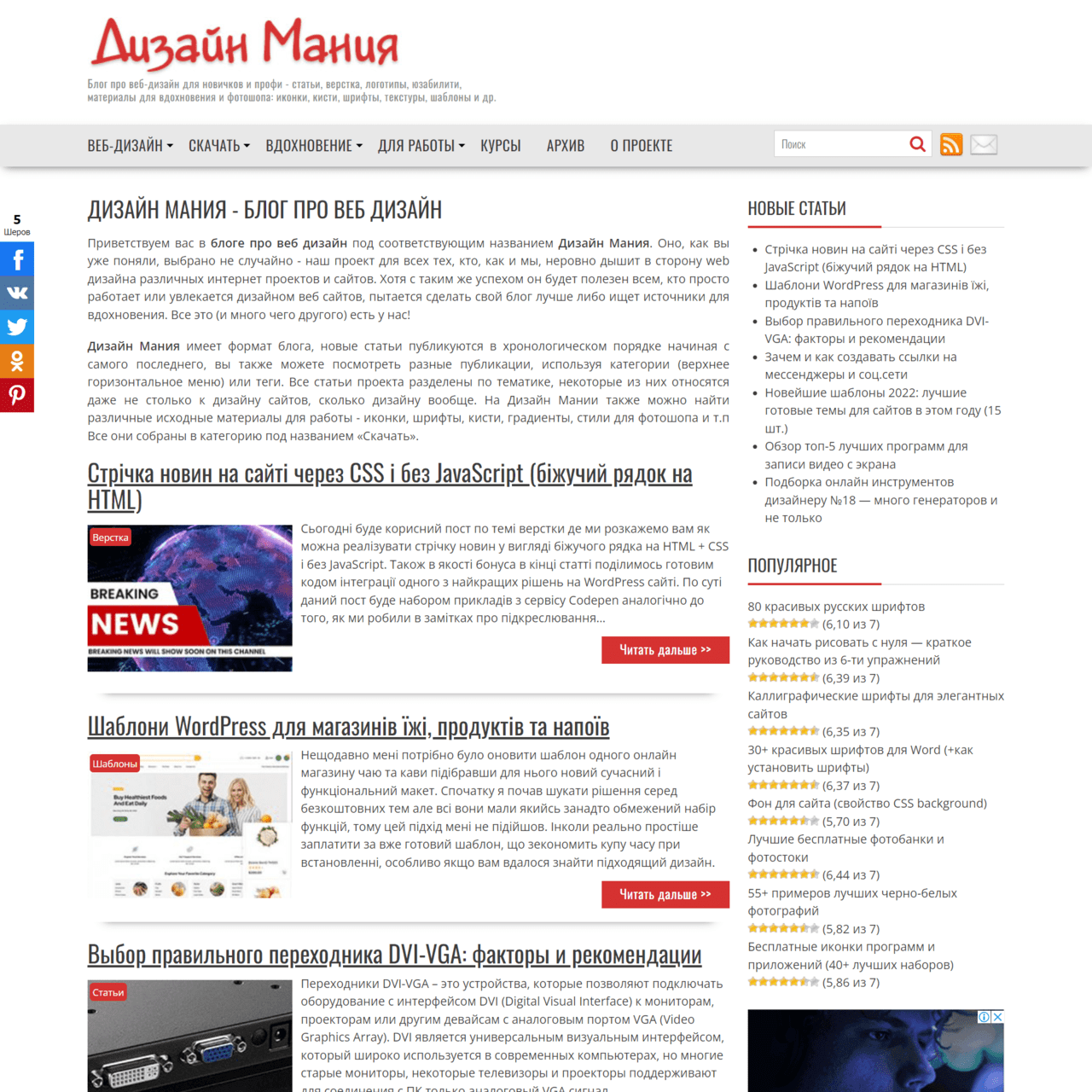 dsgnmania.com  (не публикует)