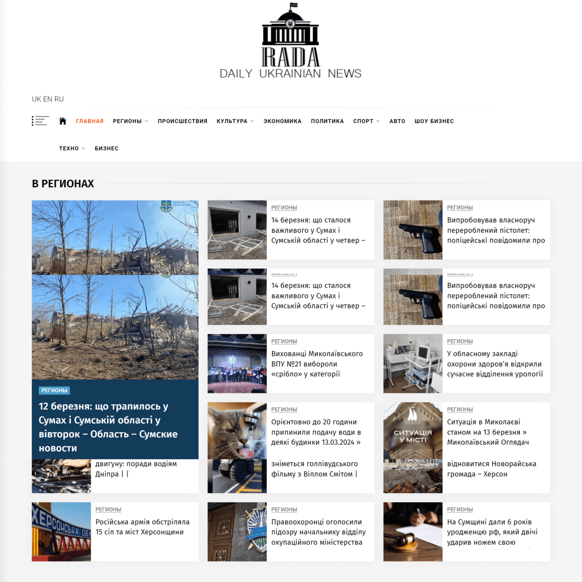 Dunrada.com.ua  (не публикует)