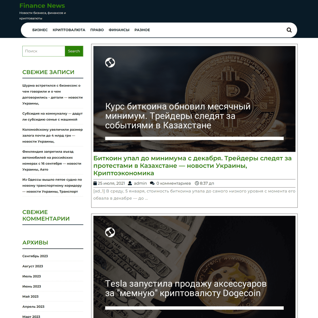finansist.v.ua (не публікує)