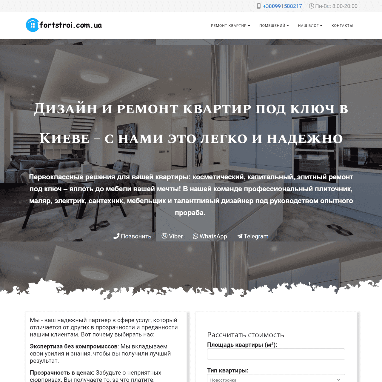fortstroi.com.ua  (не публикует)