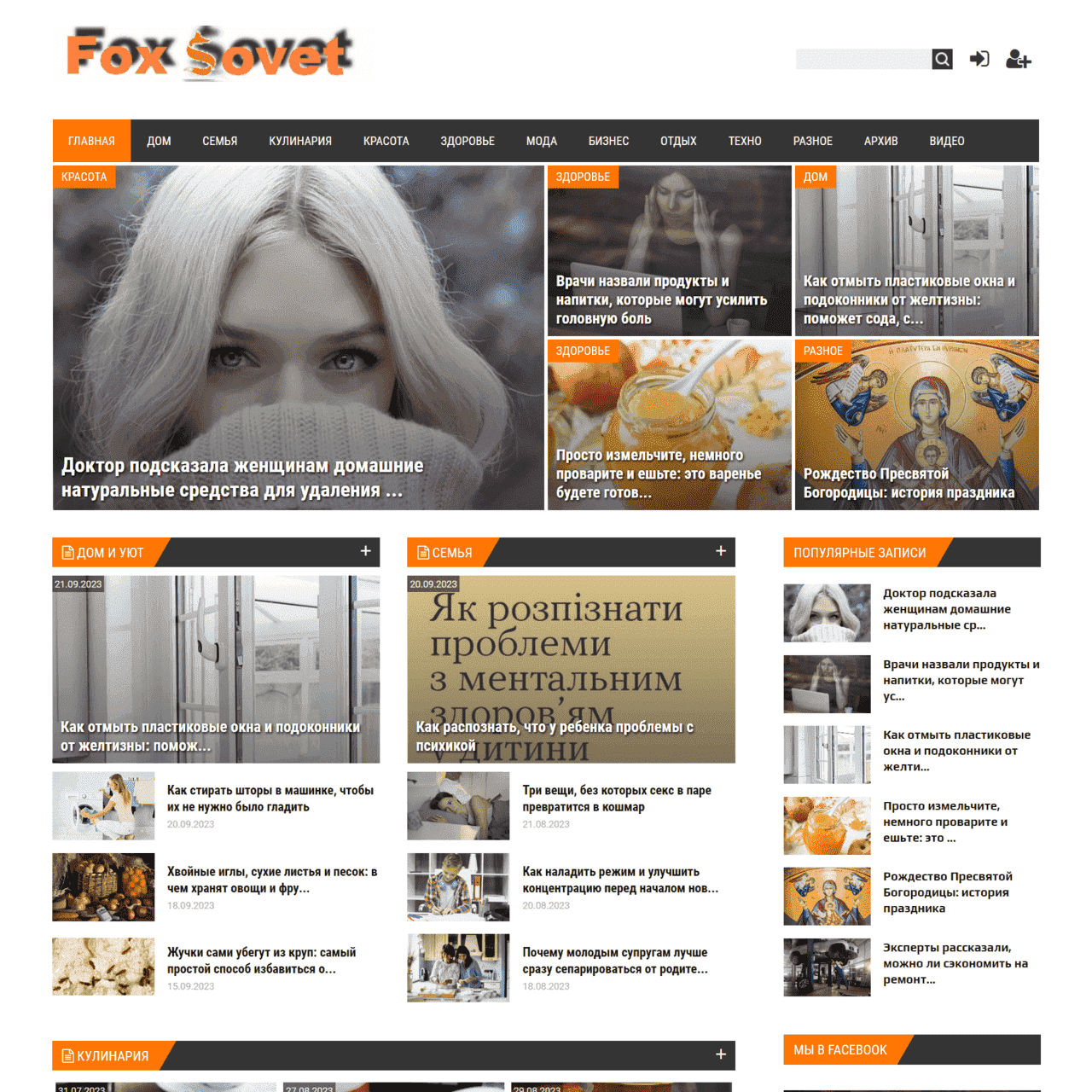 foxsovet.com (не публікує)