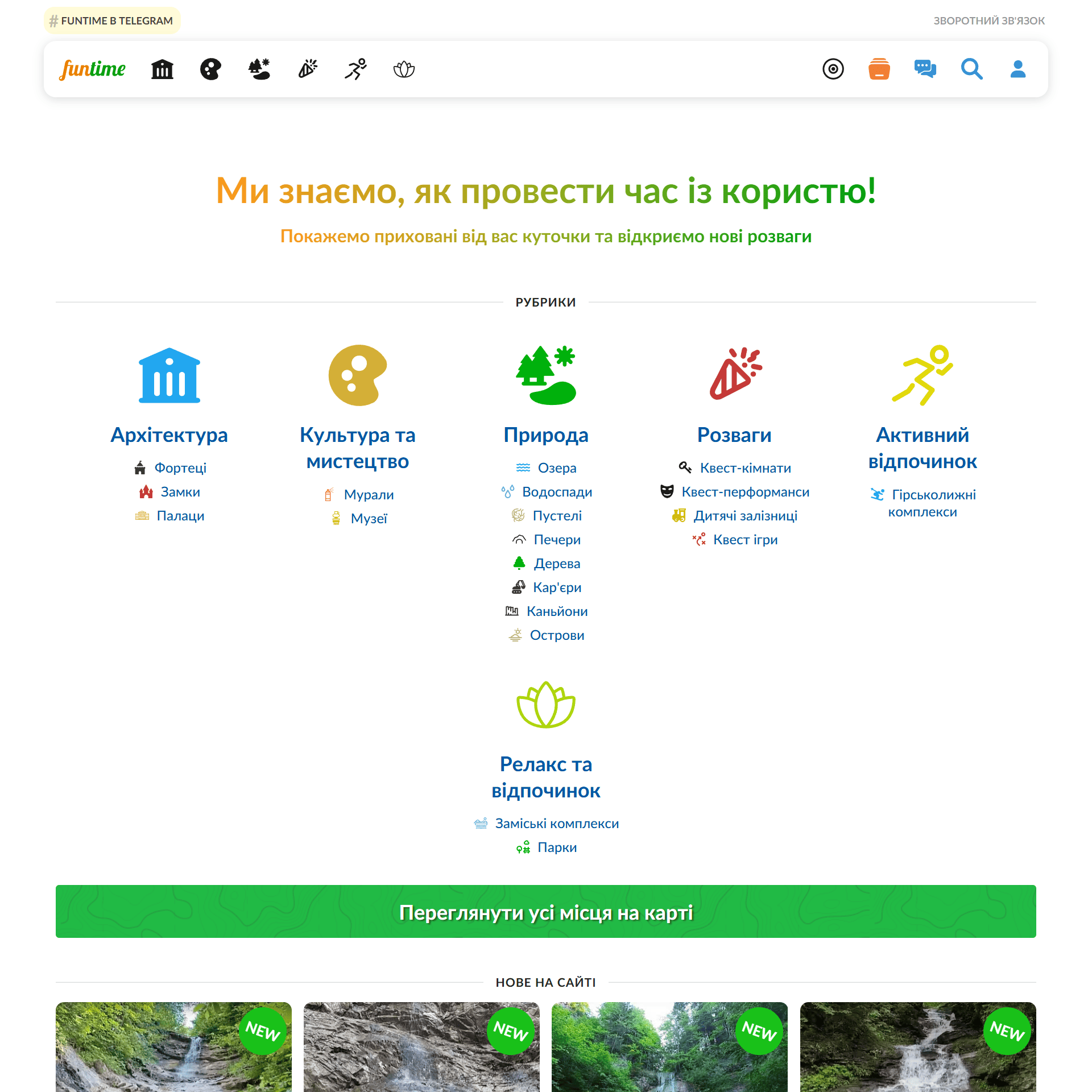 funtime.com.ua  (не публикует)